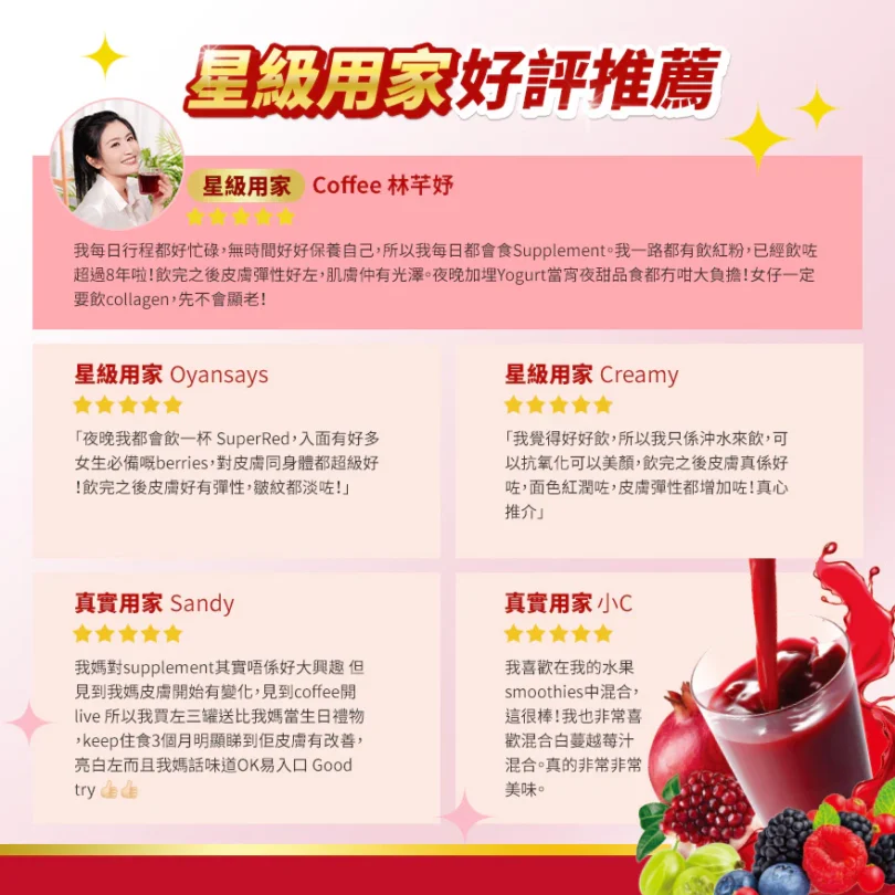 SuperRED Collagen+